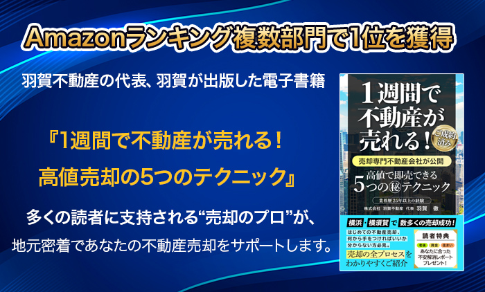 Amazonランキング複数部門で1位を獲得